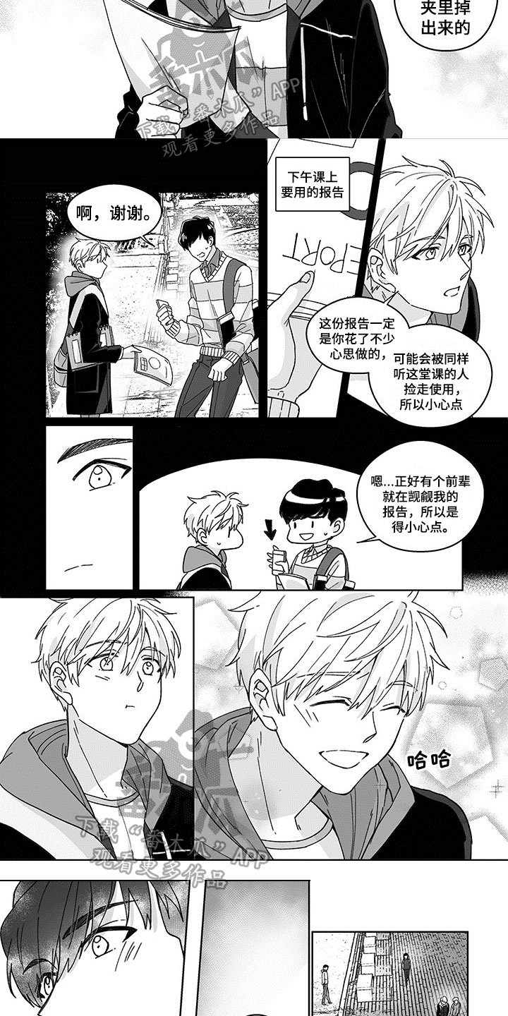 第4章：一见钟情