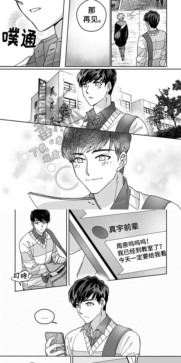 第4章：一见钟情