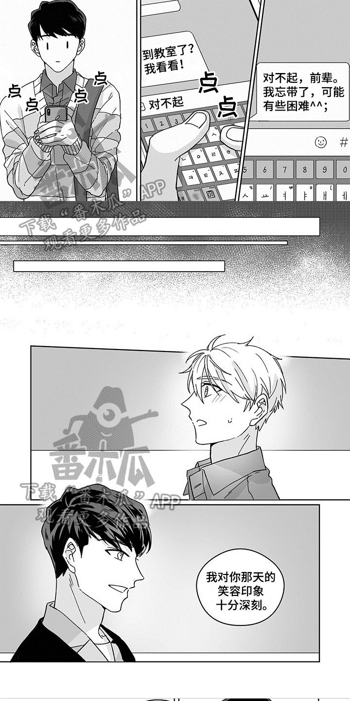 第4章：一见钟情