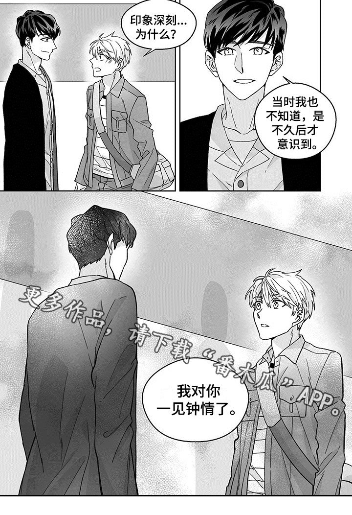 第4章：一见钟情