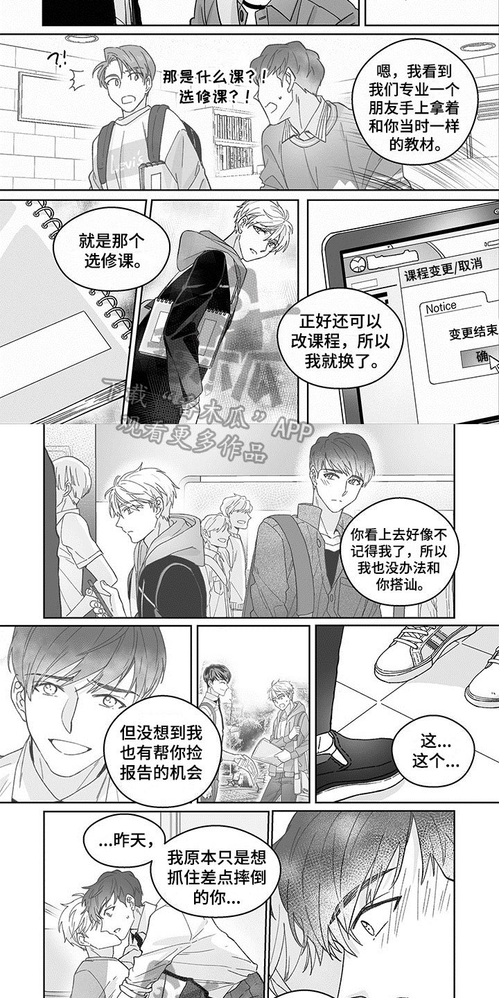第5章：表白