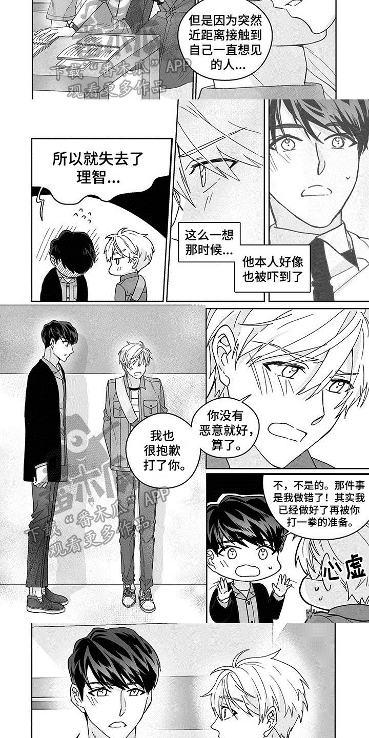 第5章：表白