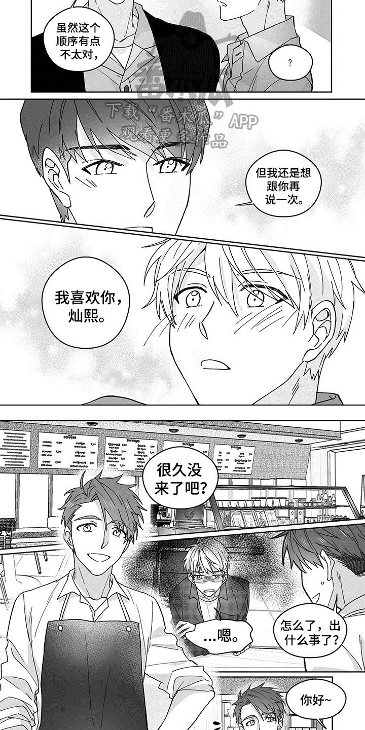 第5章：表白