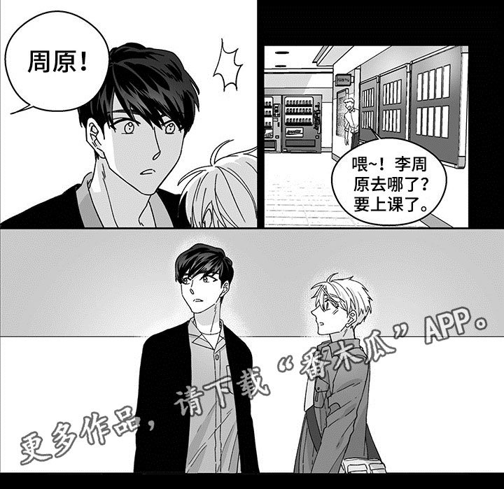 第5章：表白