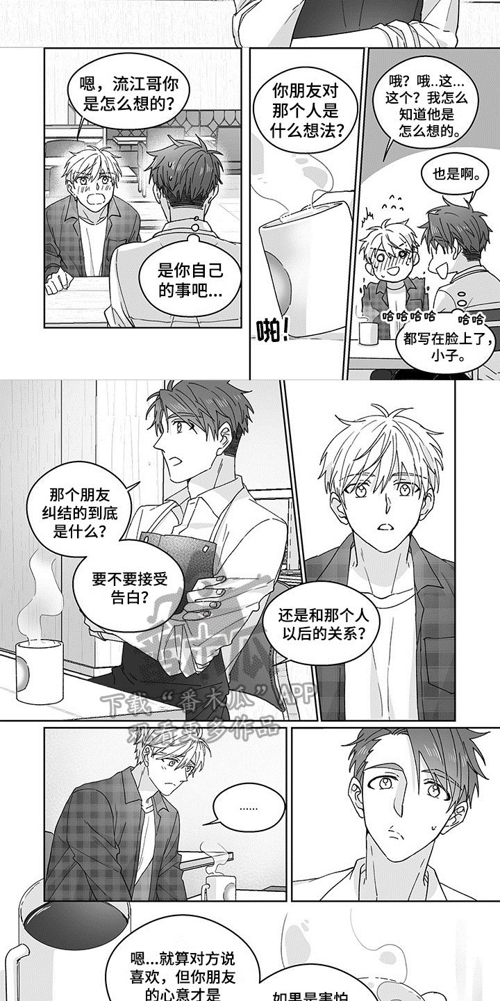 第6章：建议