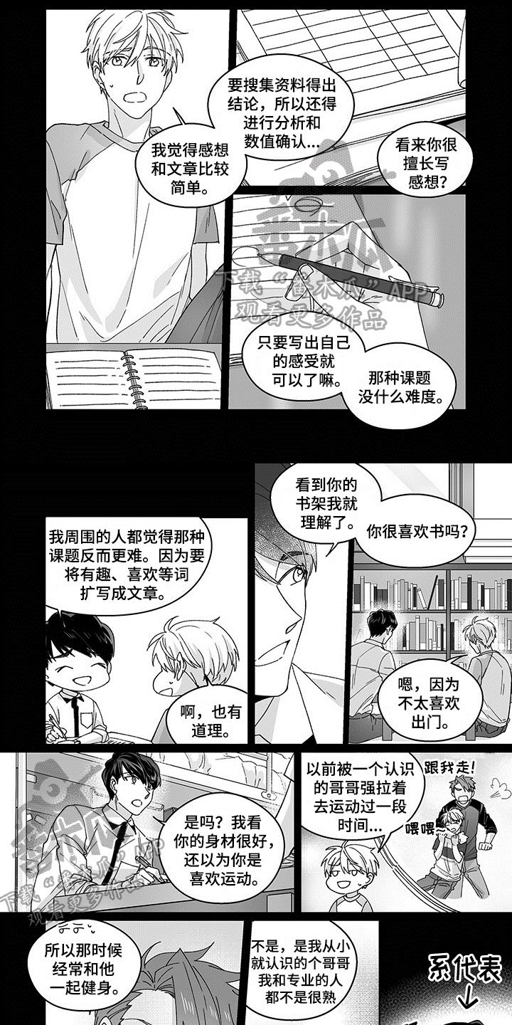 第7章：可爱