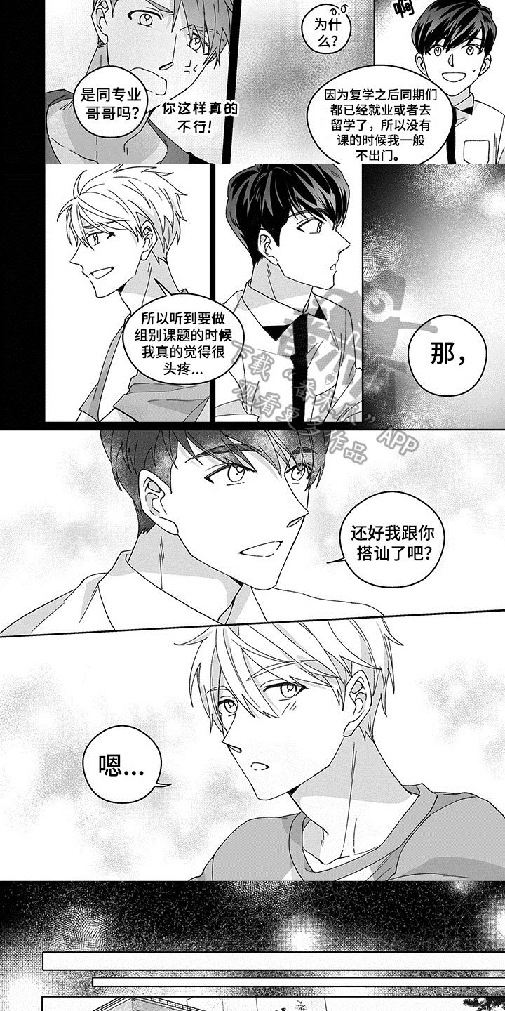 第7章：可爱