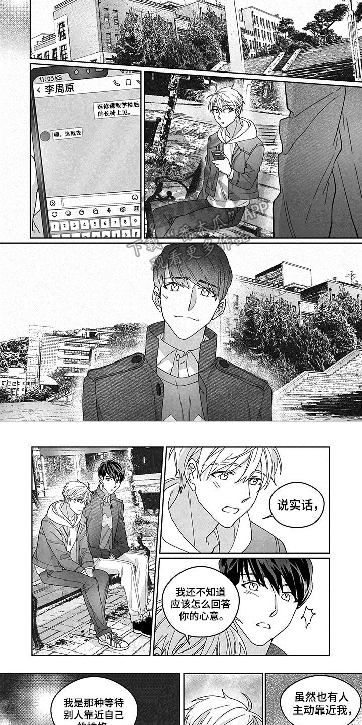 第7章：可爱