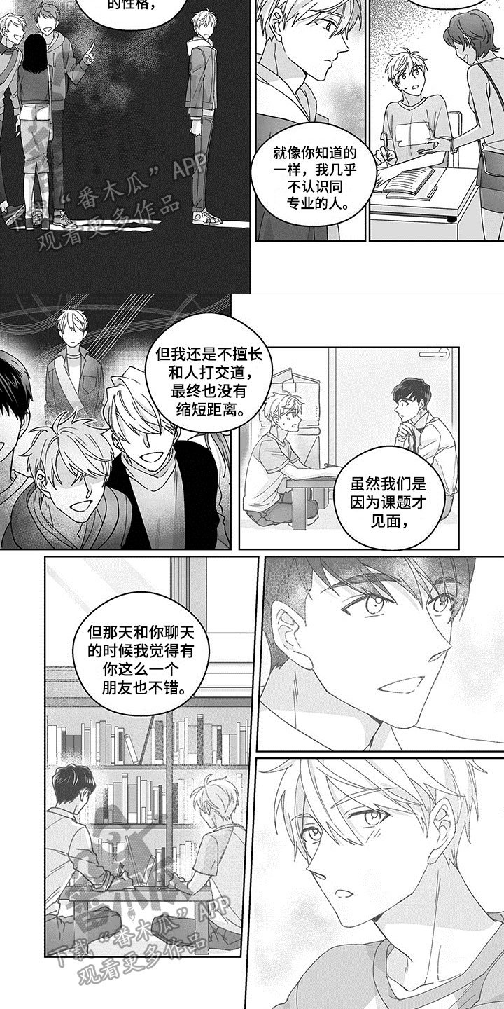第7章：可爱