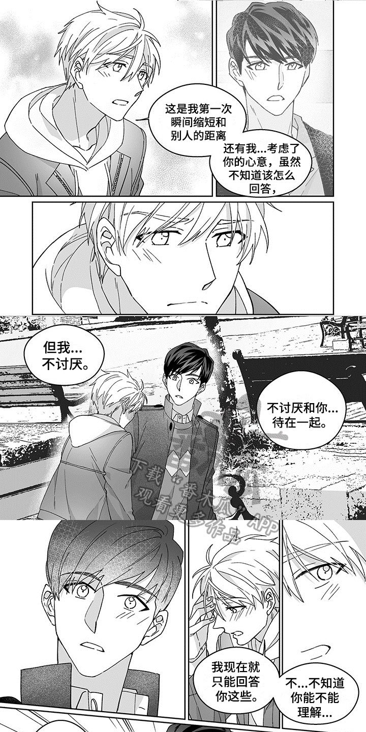 第7章：可爱
