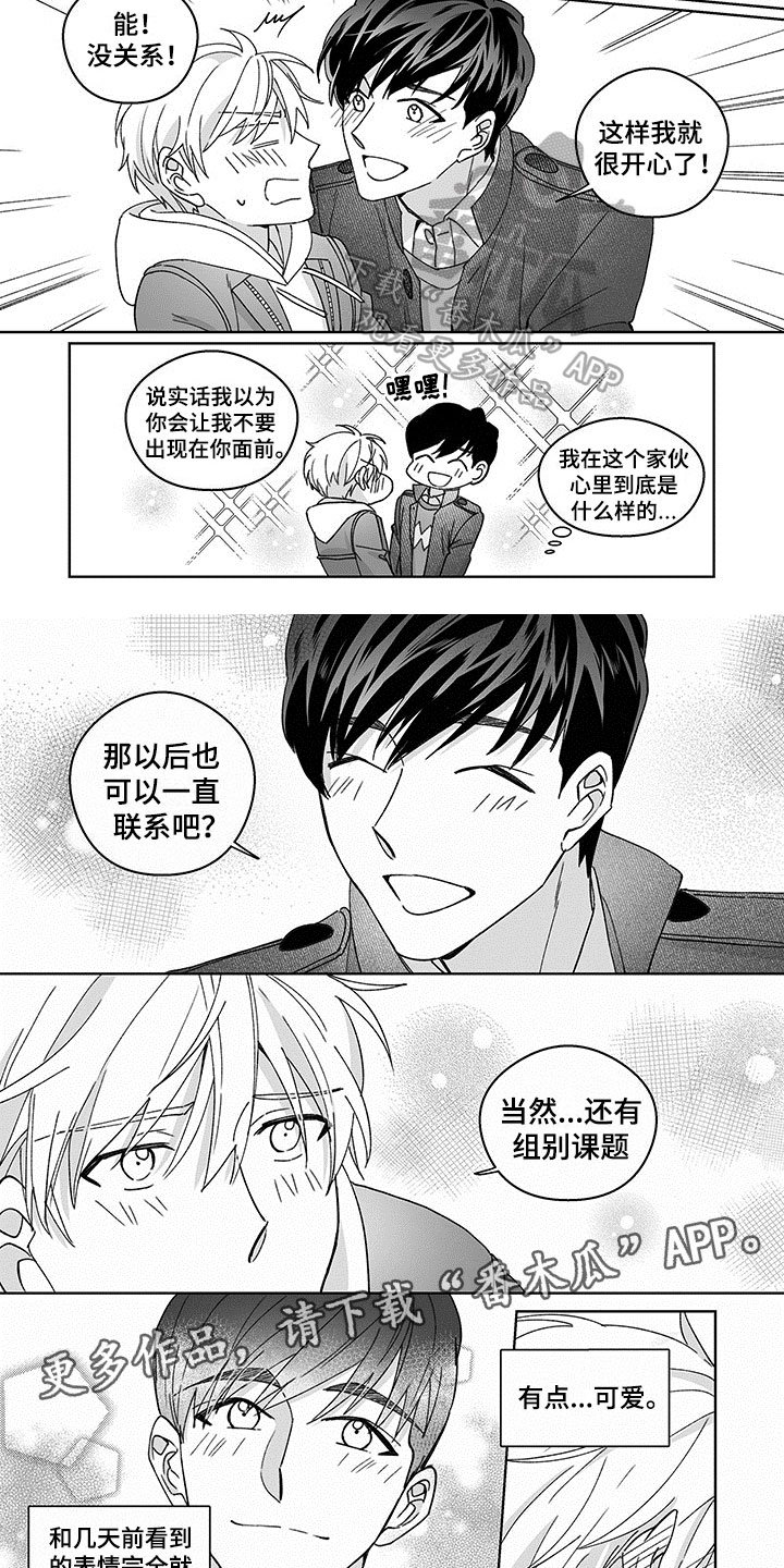 第7章：可爱
