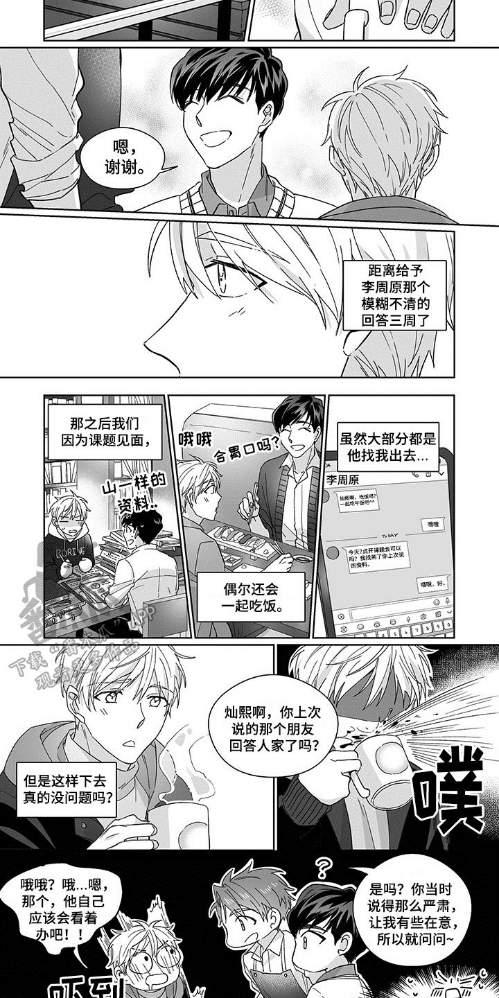 第8章：猜测