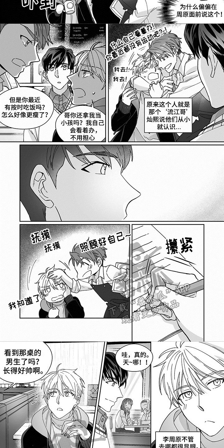 第8章：猜测