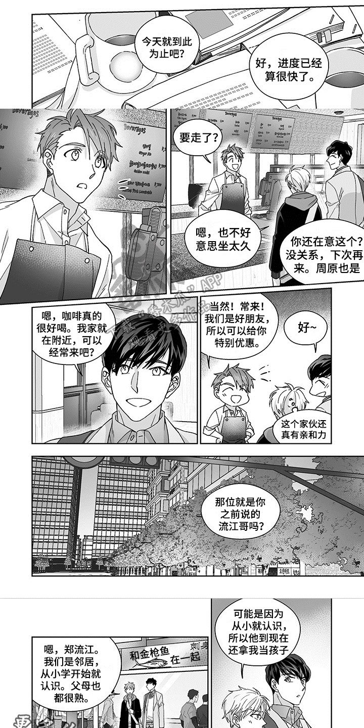 第8章：猜测