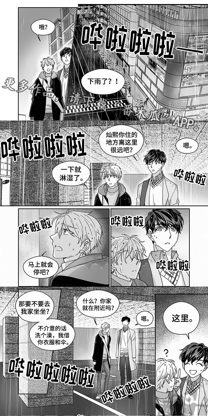 第9章：嫉妒