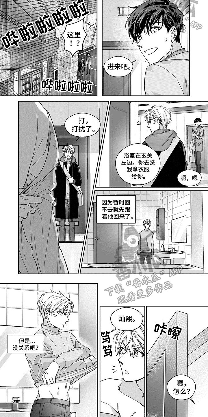 第9章：嫉妒