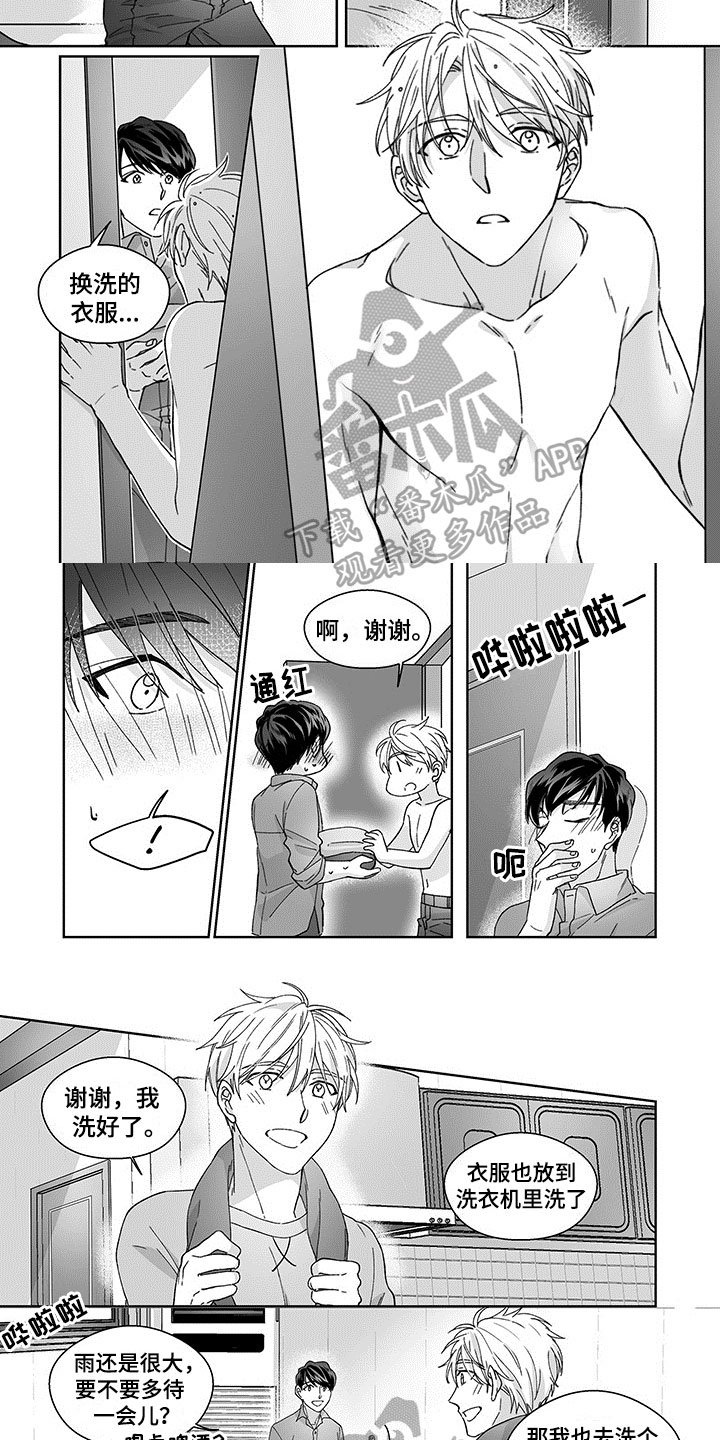 第9章：嫉妒