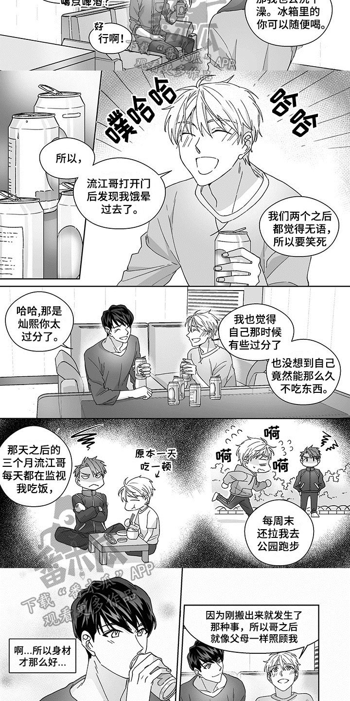 第9章：嫉妒