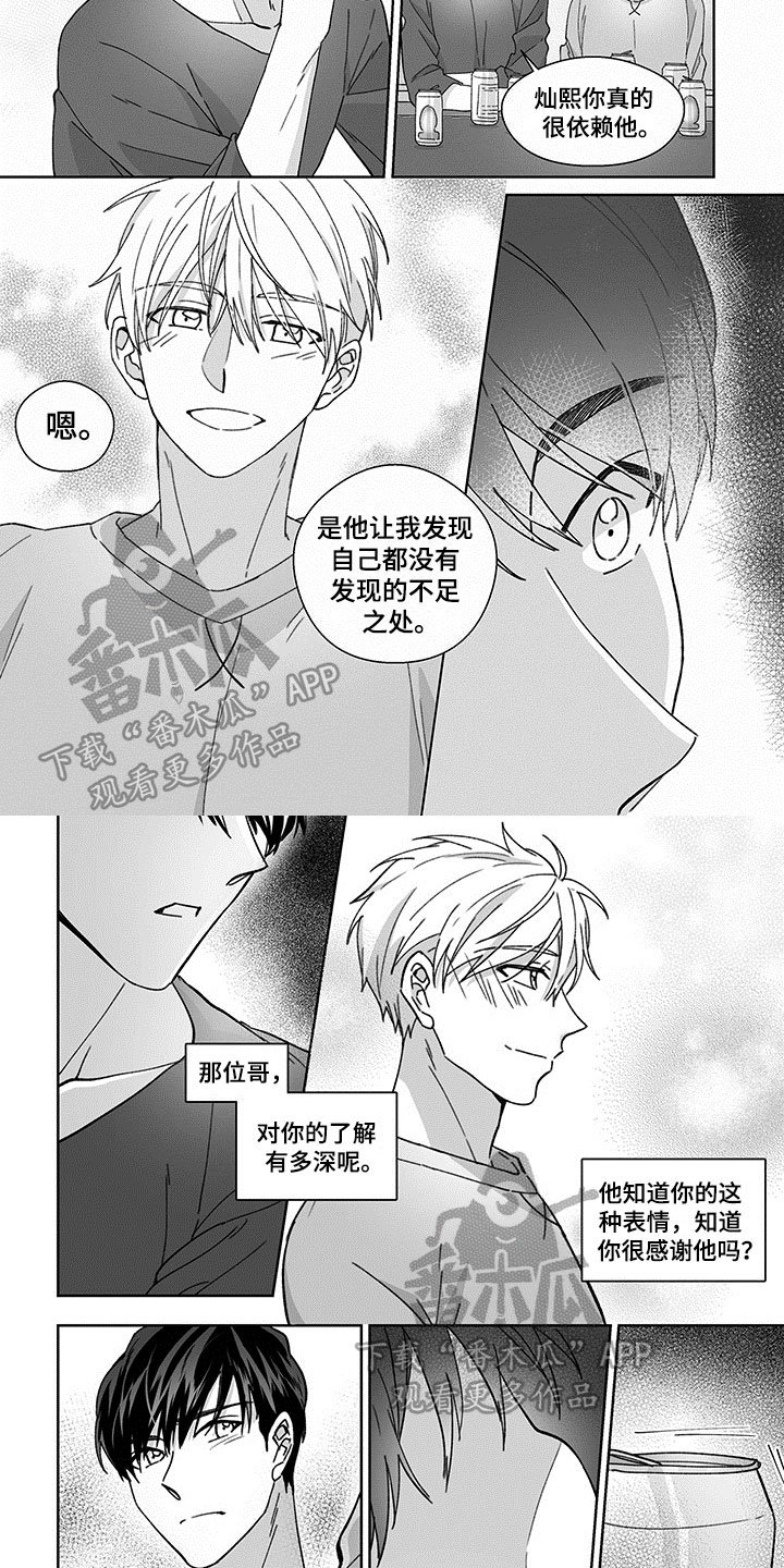 第9章：嫉妒