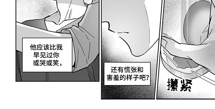 第9章：嫉妒