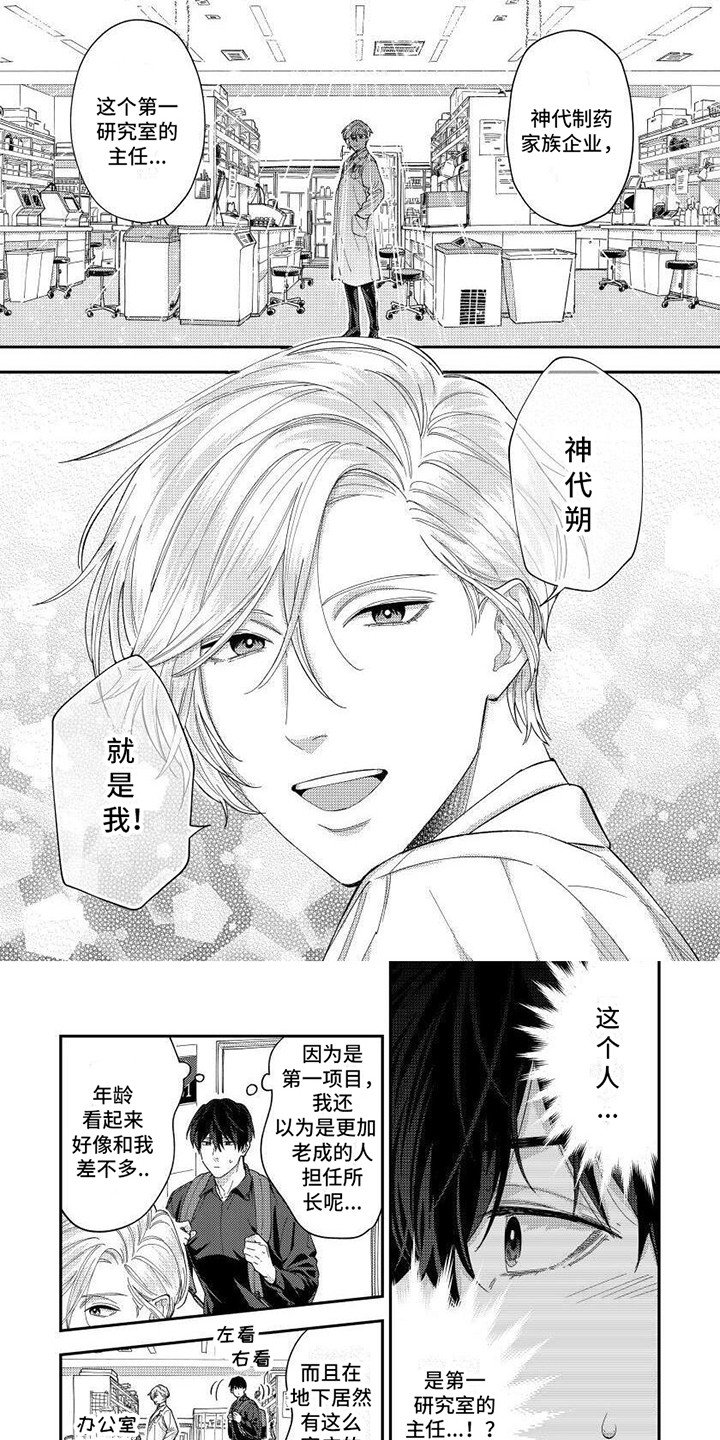 第1章：第一项目组