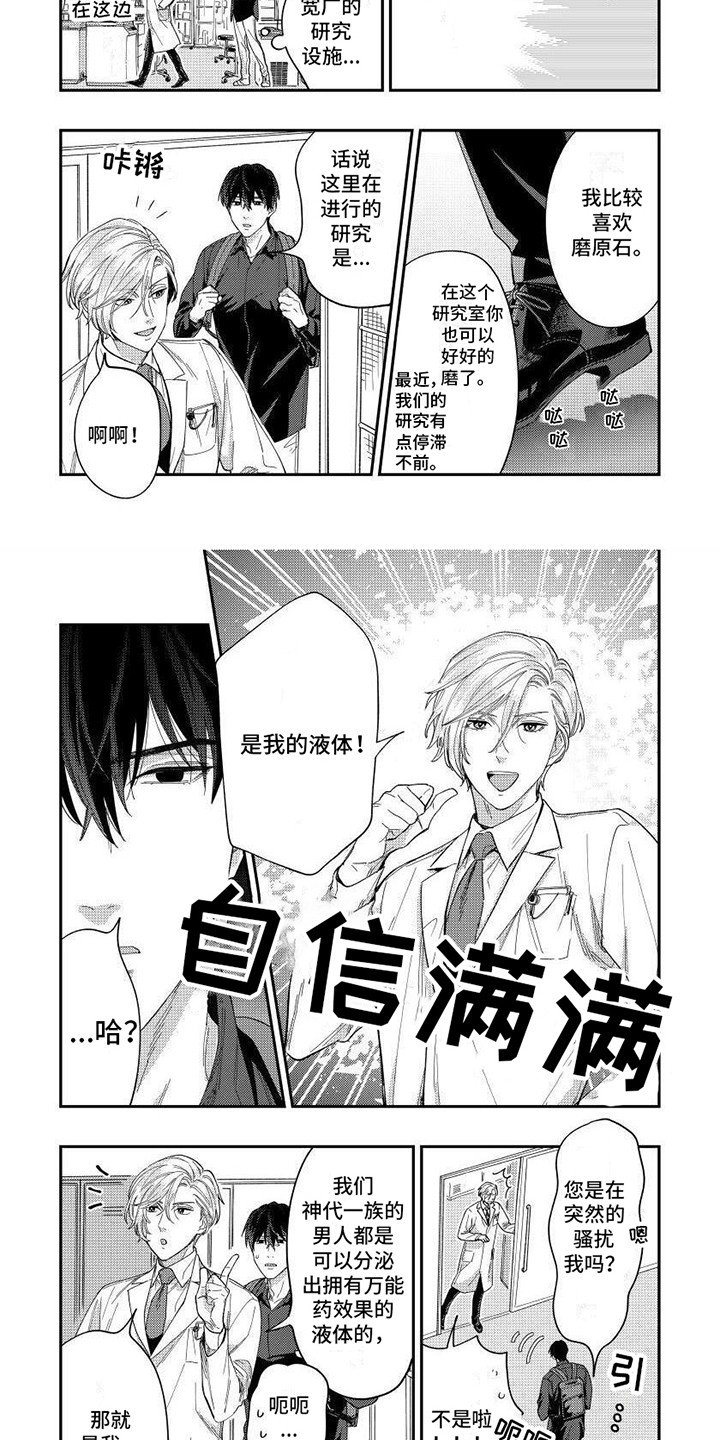 第1章：第一项目组