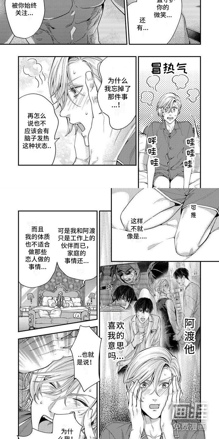 第10章：胡思乱想