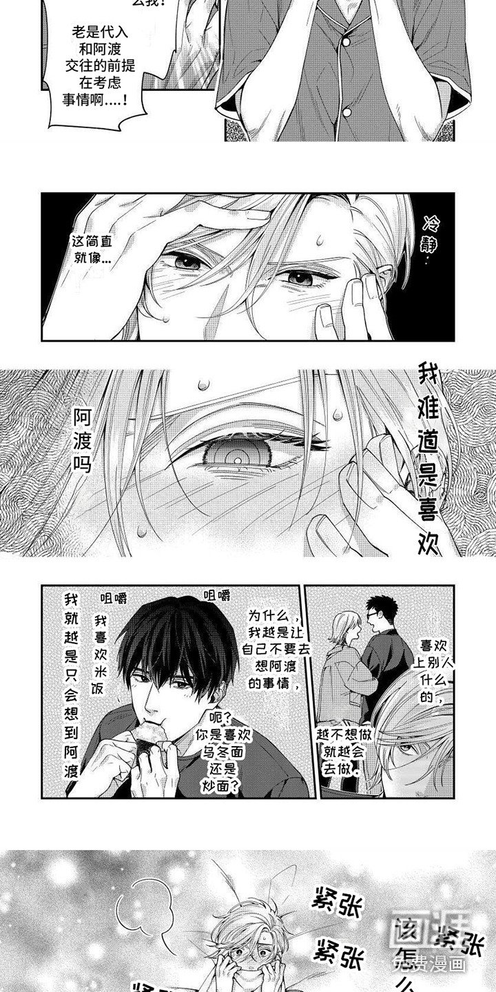 第10章：胡思乱想