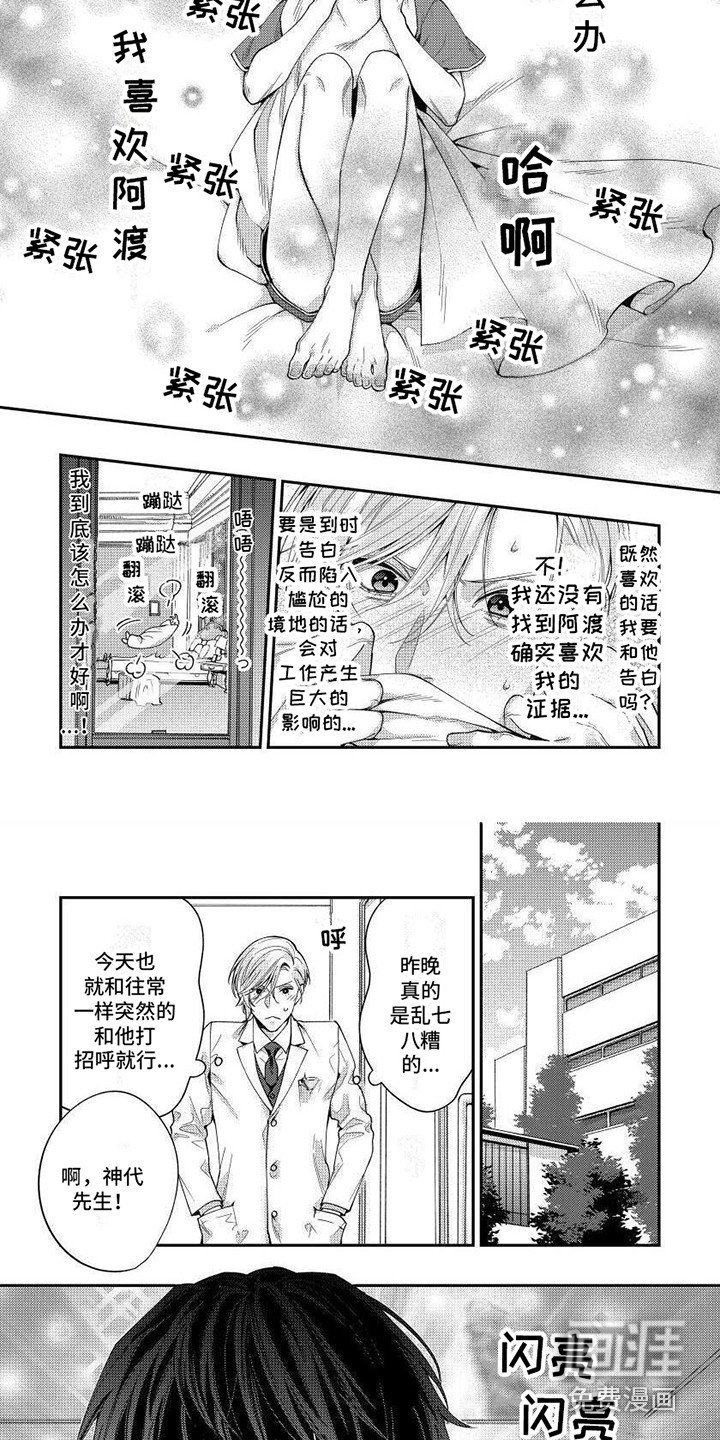 第10章：胡思乱想