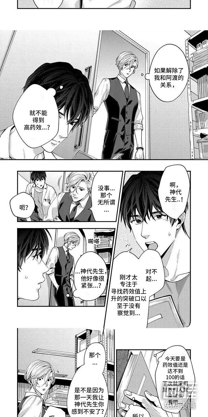 第12章：祖父的日记