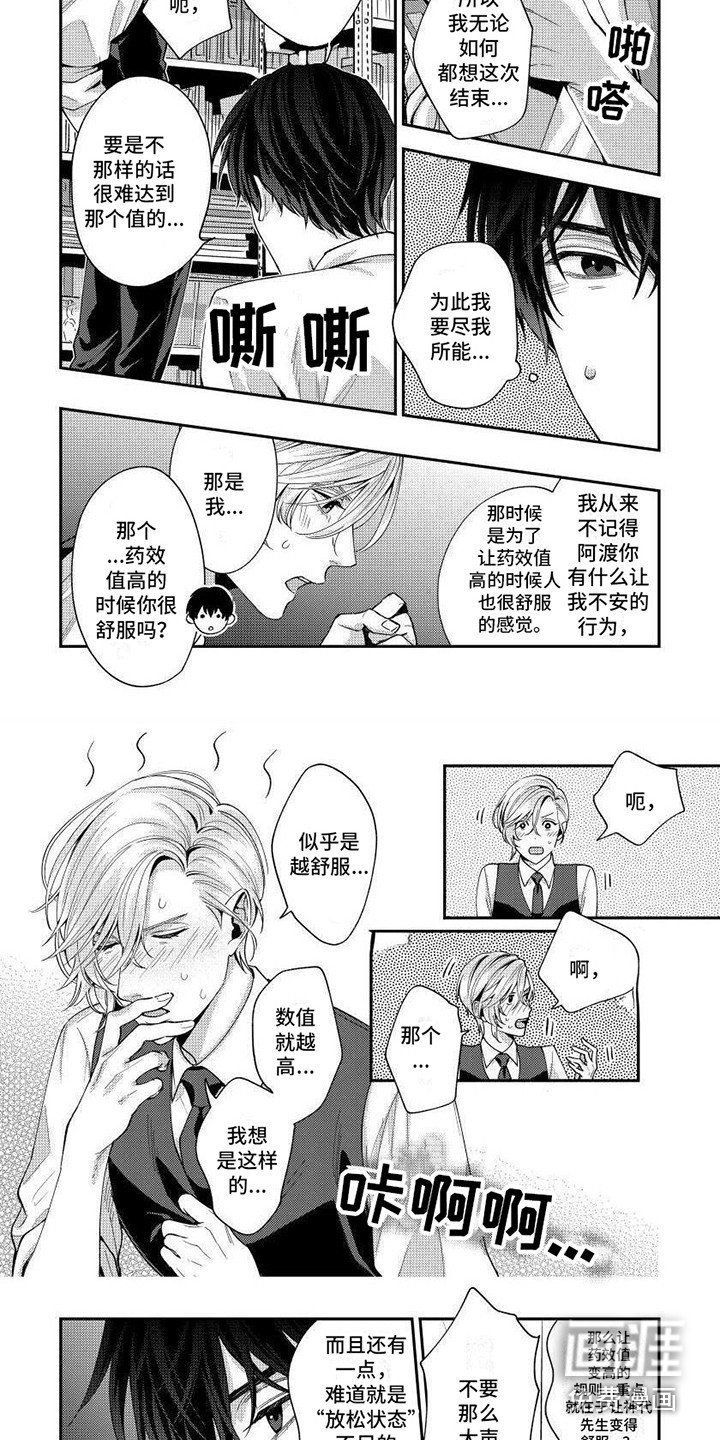 第12章：祖父的日记