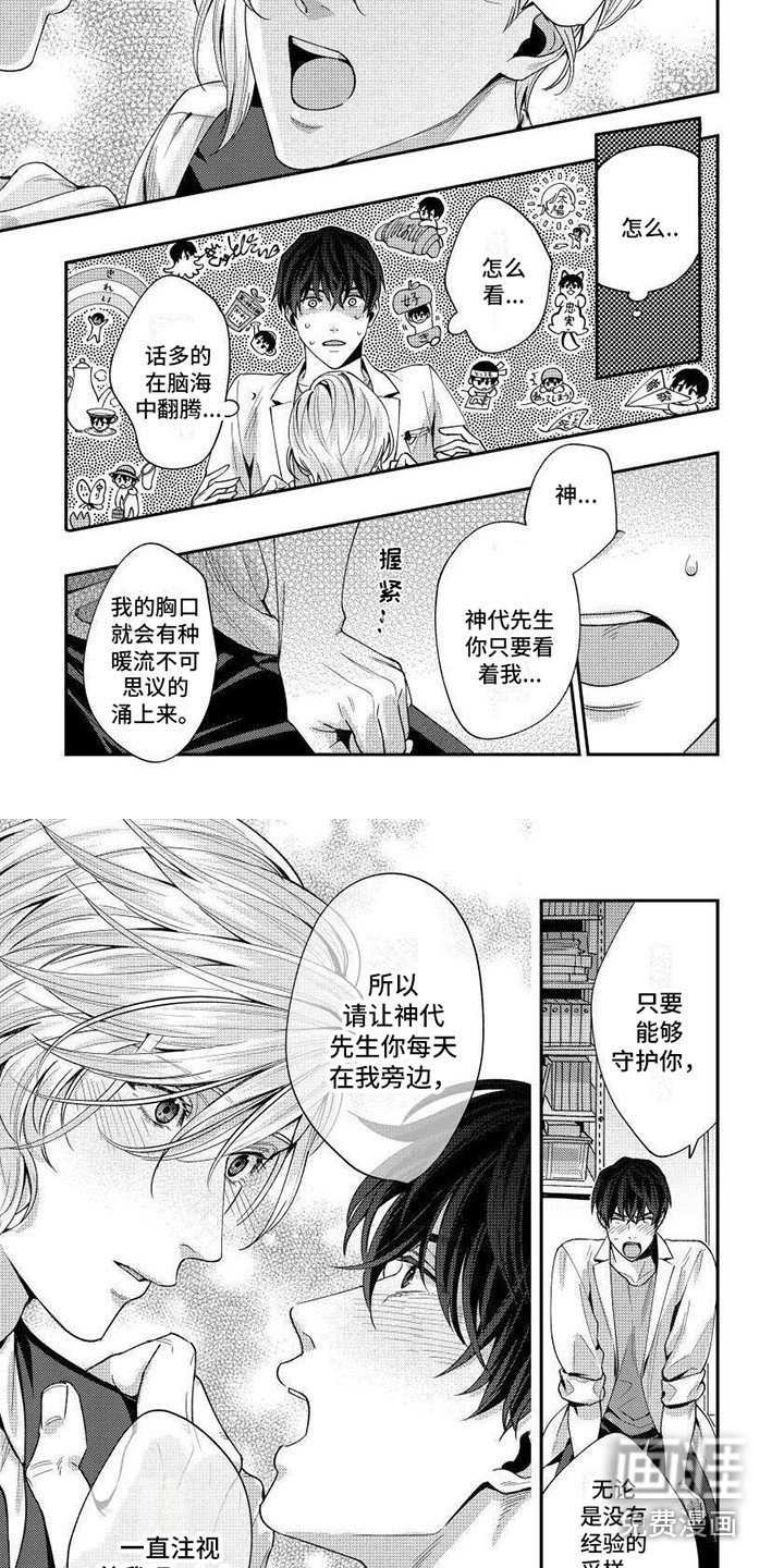 第13章：直面内心