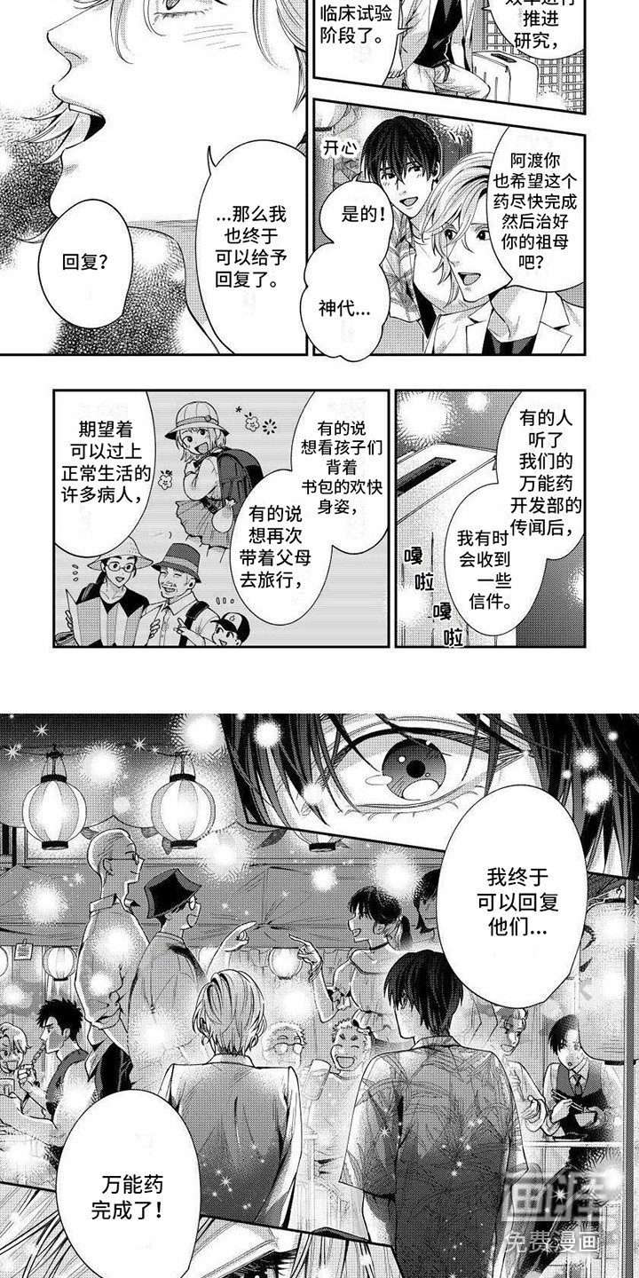 第14章：取得成功（完结）
