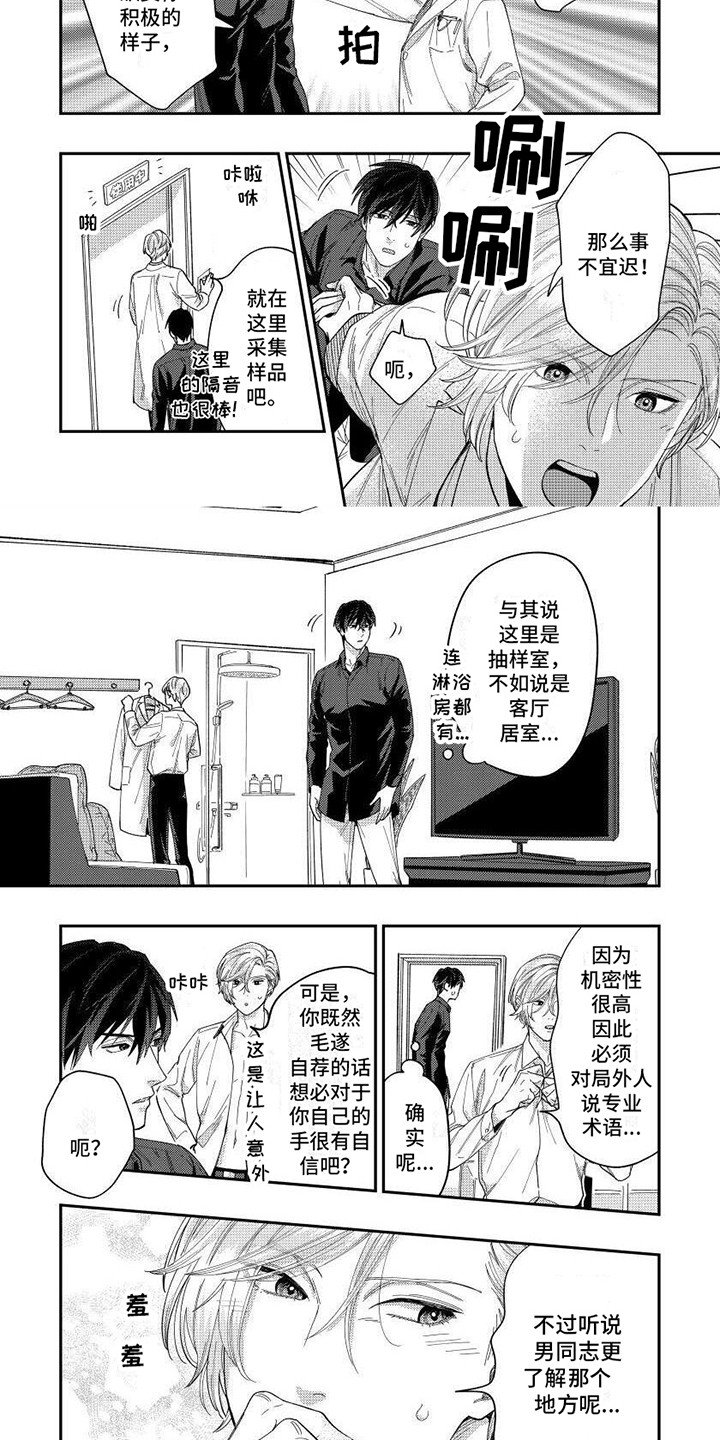 第2章：辅助工作