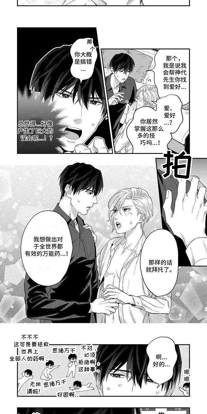 第2章：辅助工作