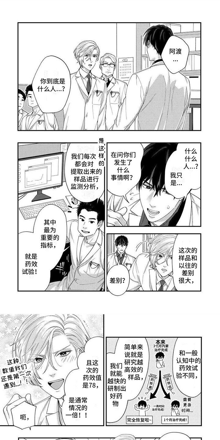 第3章：神社