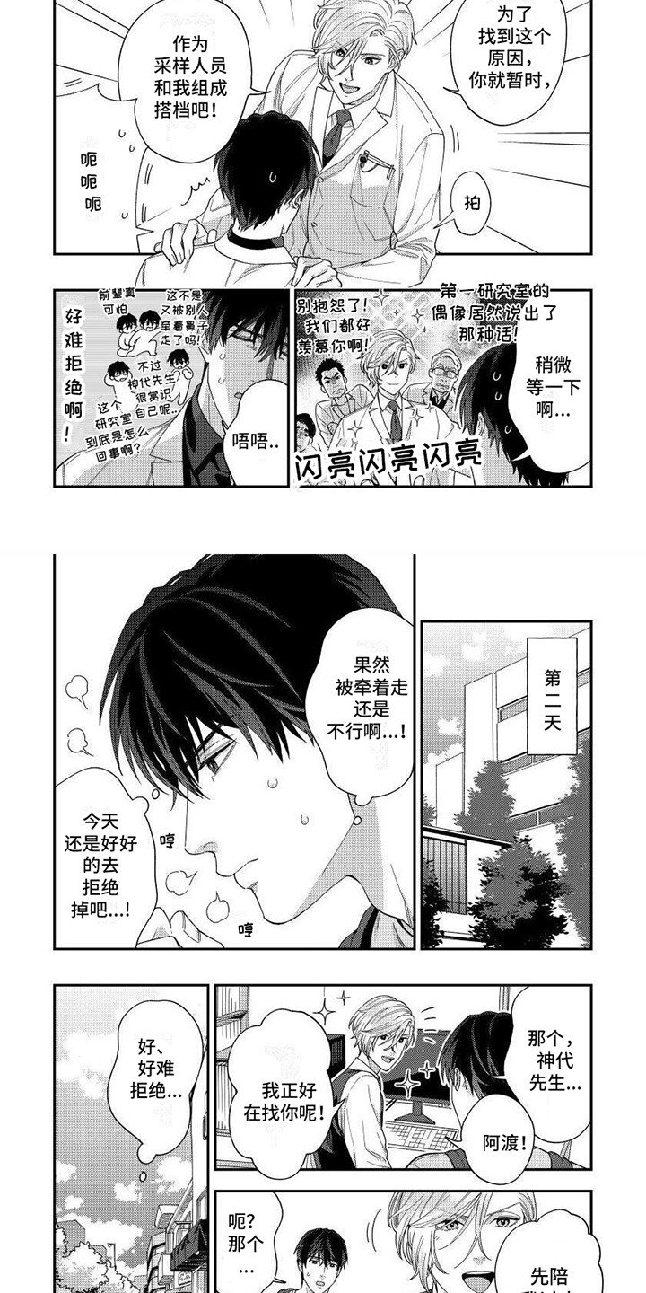 第3章：神社