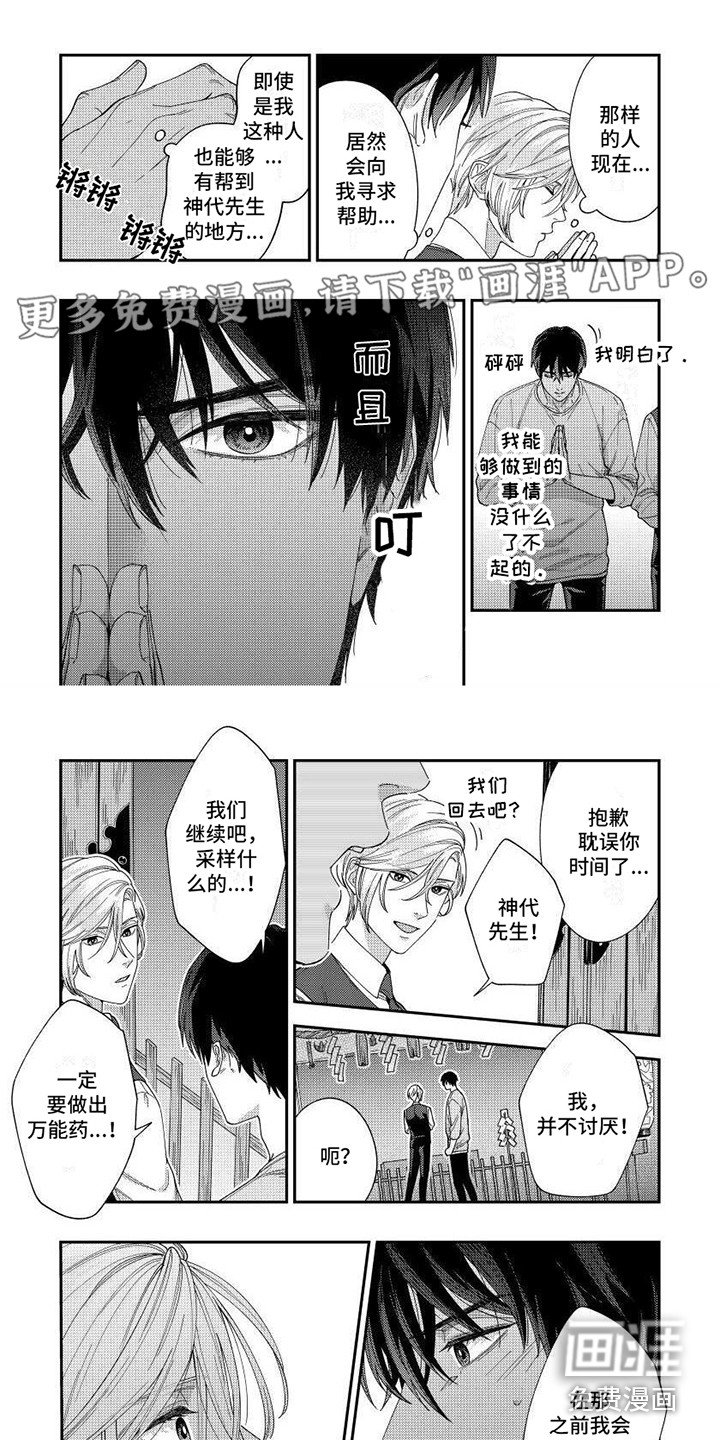 第4章：道具