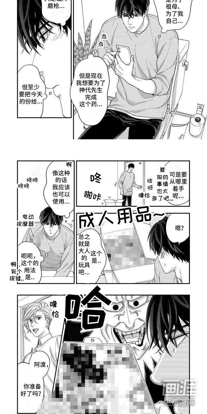 第4章：道具