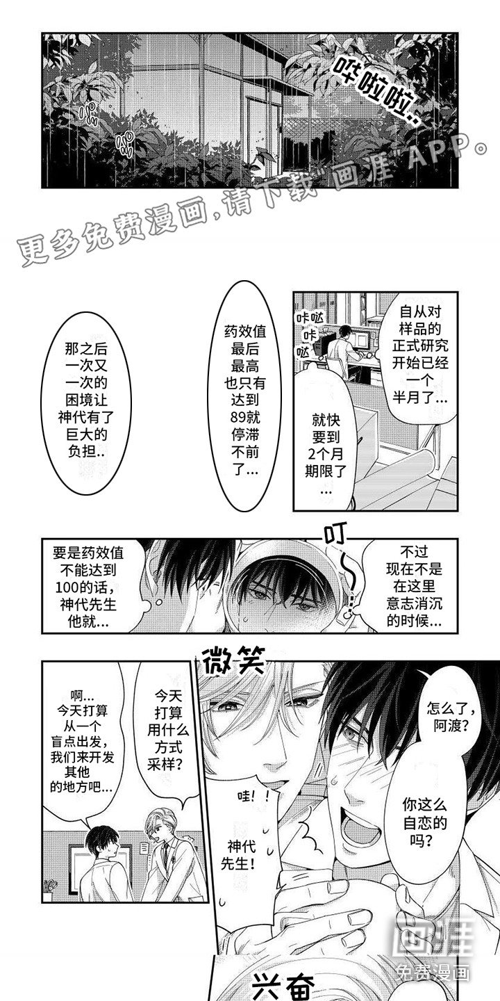 第7章：失落