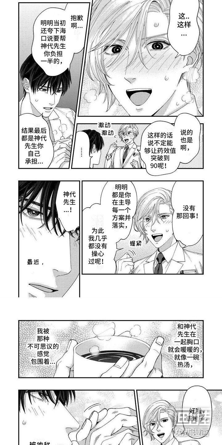 第7章：失落