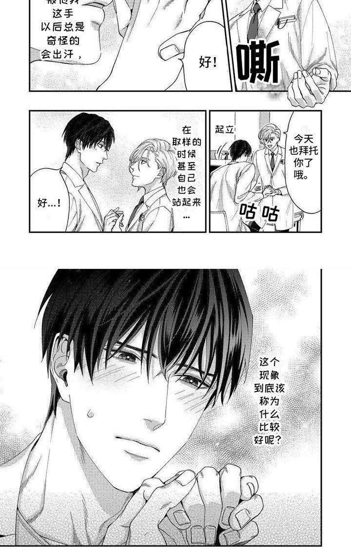 第7章：失落