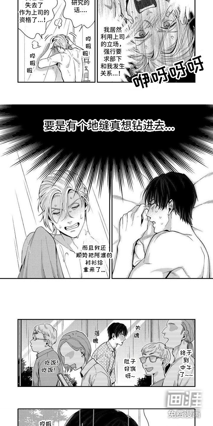 第7章：失落