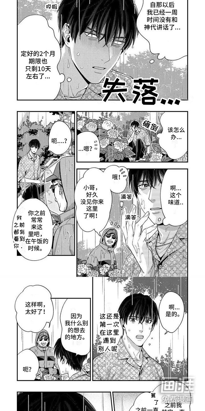 第7章：失落