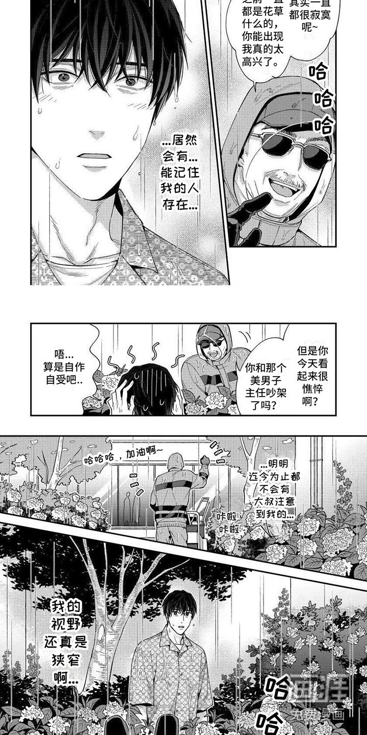 第7章：失落