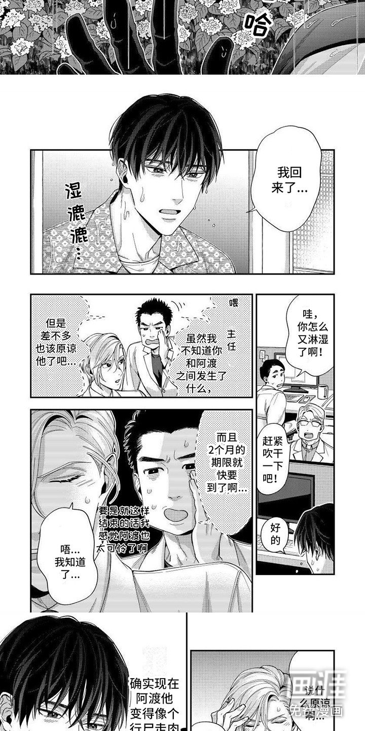 第7章：失落