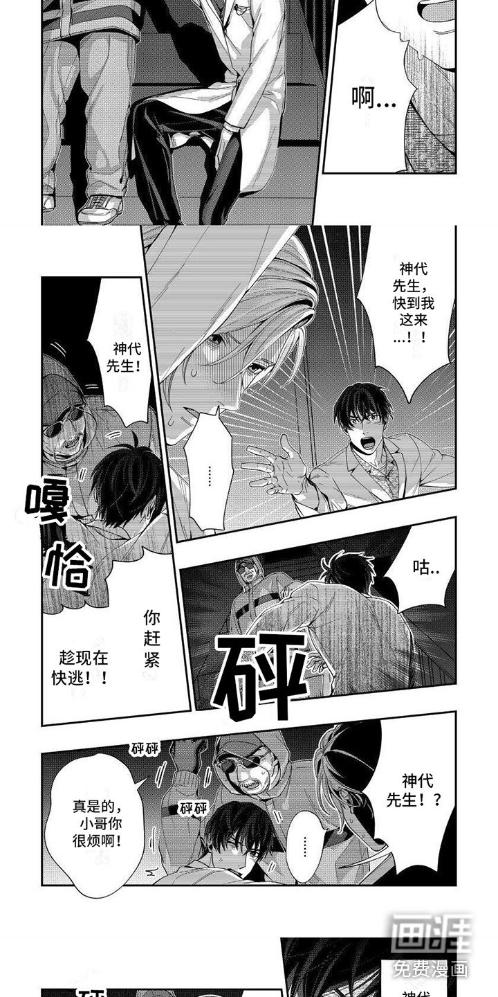 第8章：闯入人员