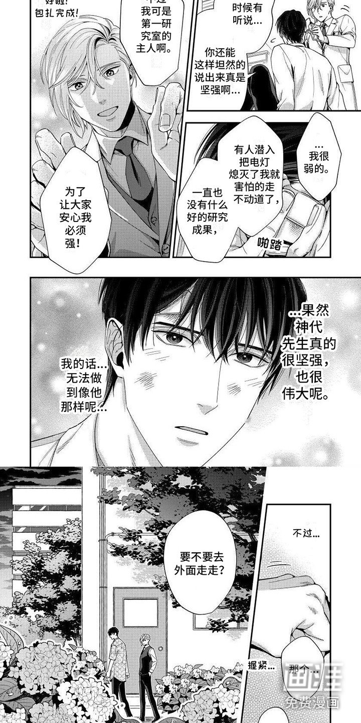 第9章：敞开心扉