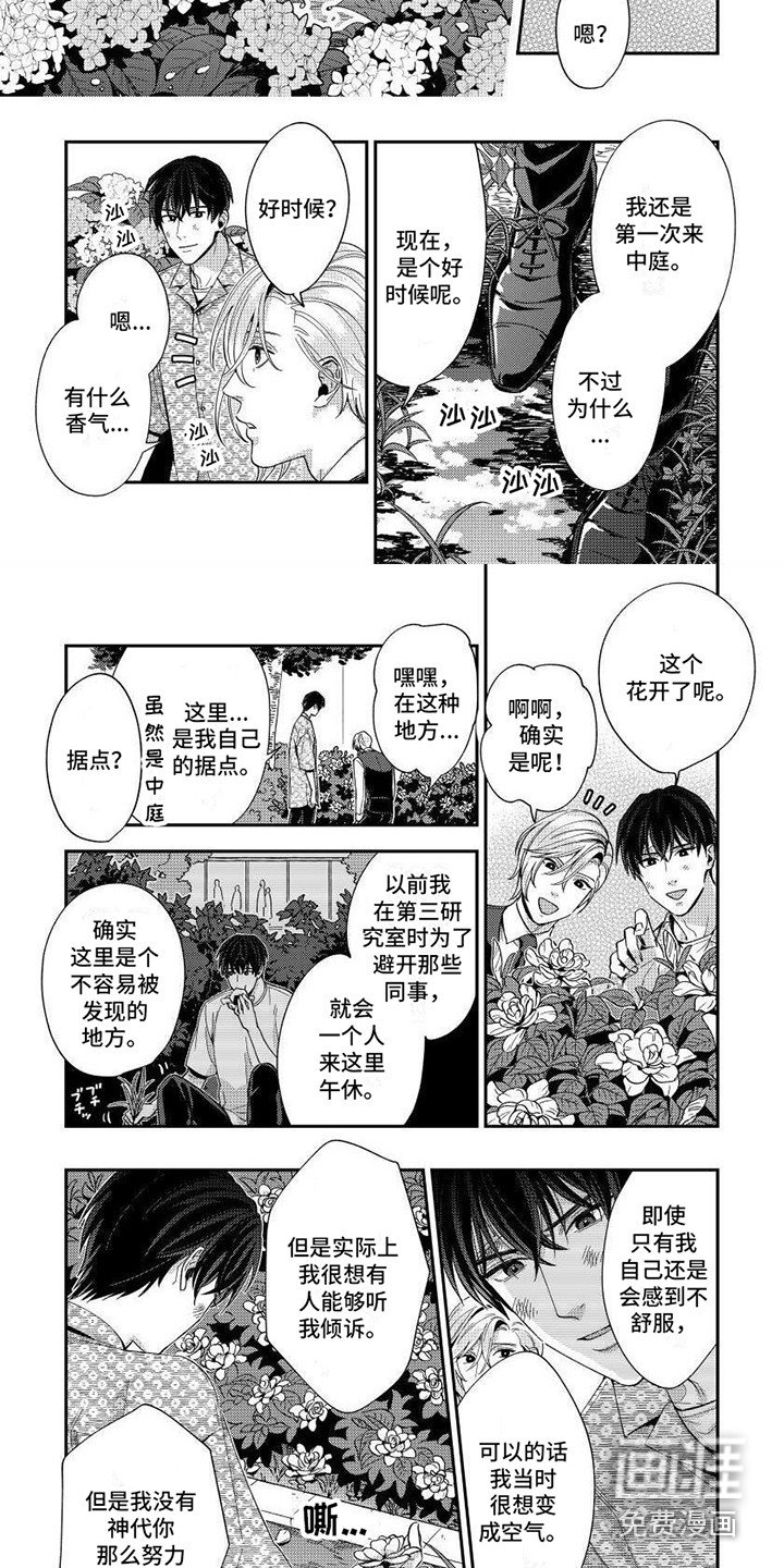 第9章：敞开心扉