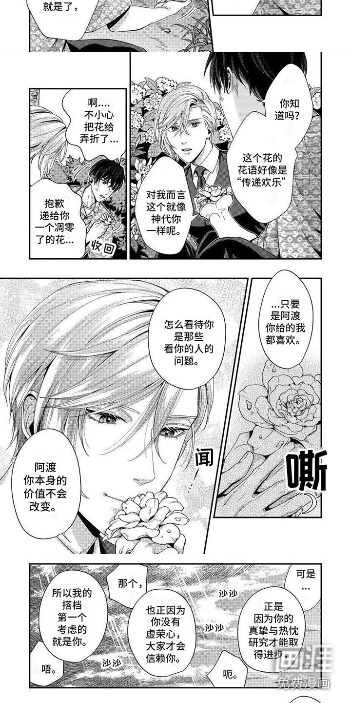 第9章：敞开心扉